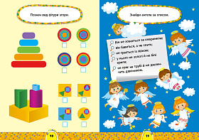 Завдання-5-хвилинки — Логіка. 6+